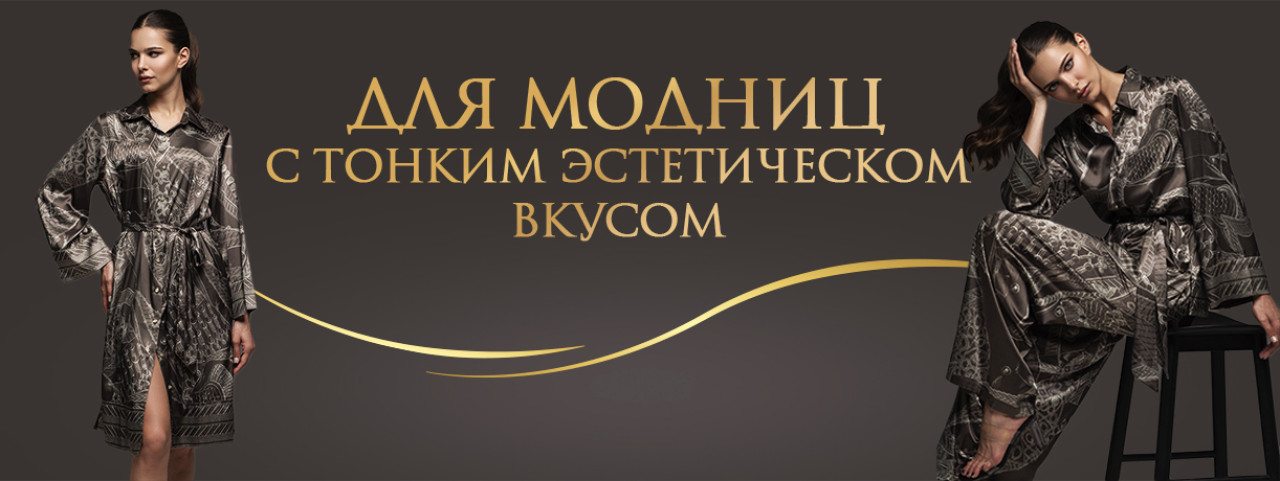 Аиша - домашние костюмы